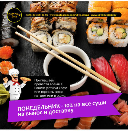 Понедельник